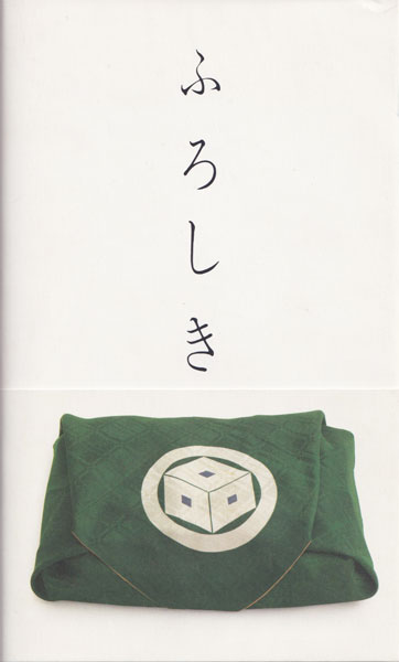 ふろしき