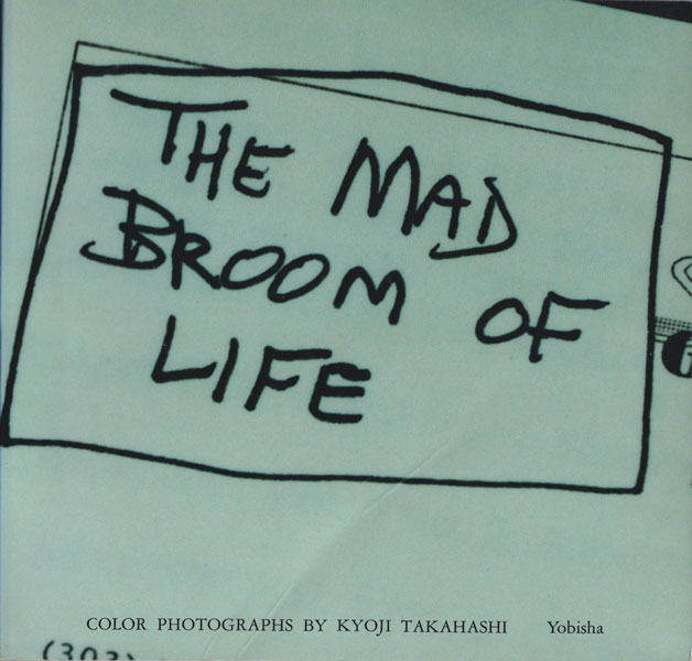 高橋恭司　THE MAD BROOM OF LIFE
