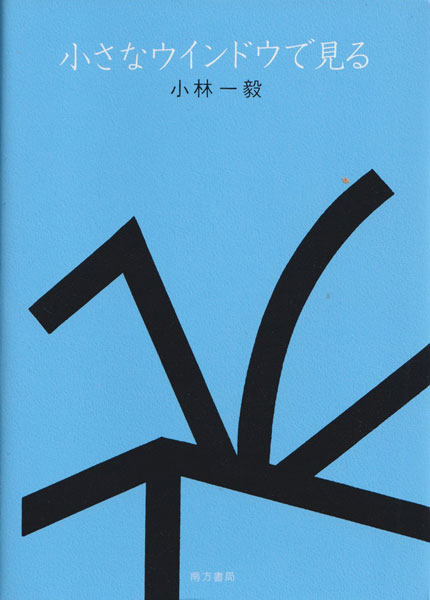 小さなウィンドウで見る