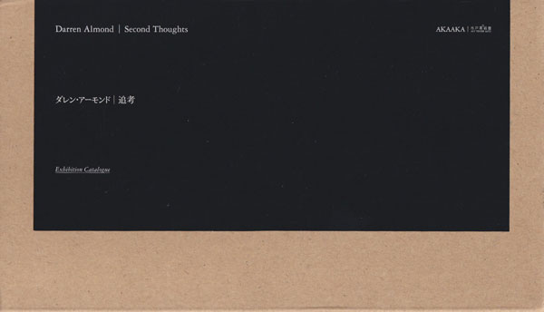 ダレン・アーモンド 追考 / Darren Almond: Second Thought