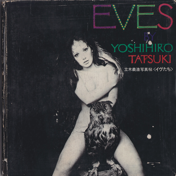 立木義浩写真帖〈イヴたち〉 / Yoshihiro Tatsuki: Eves