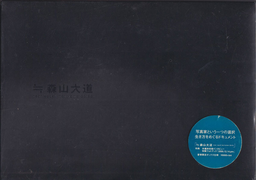 ≒（ニアイコール）森山大道　DVD [Unopened]