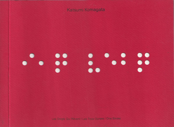 駒形克己　折ってひらいて / Katsumi Komagata: Plis et Plans