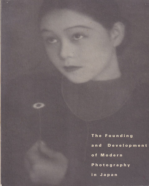 日本近代写真の成立と展開 展 図録