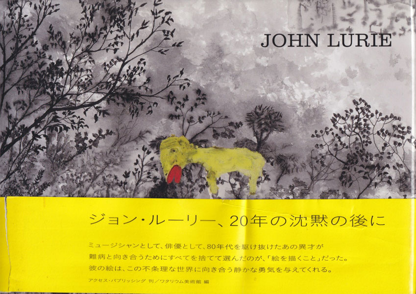 John Lurie