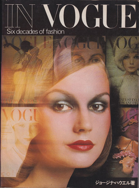 In Vogue: Six Decades of Fashion