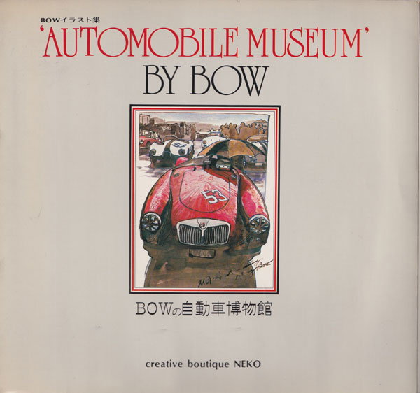 BOWの自動車博物館
