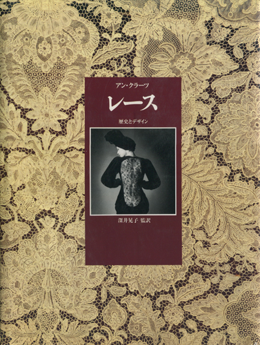 アン・クラーツ　レース