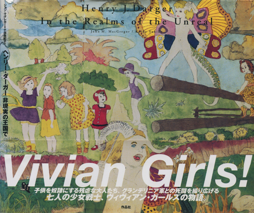 henry darger vivian girls!