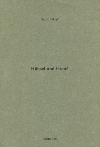 ヨーガンレールカタログ: Handel und Gretel