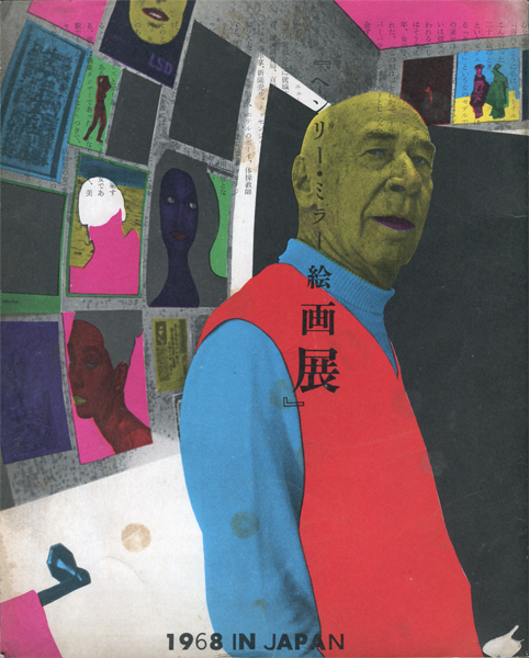 ヘンリー・ミラー絵画展　横尾忠則