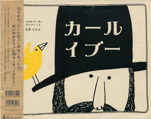 カール・イブー