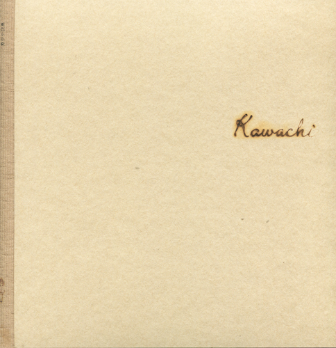 カワチ製菓 展 カタログ