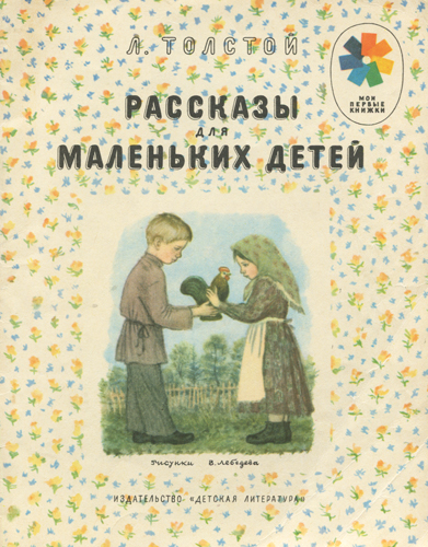 ロシア絵本各巻　いろいろ（No.11～No.19）