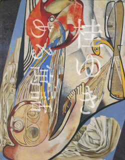 桂ゆき: ある寓話展