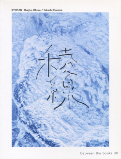 稜線　[Signed]