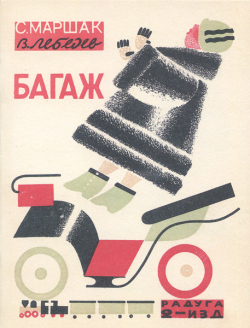 「幻のロシア絵本」　復刻シリーズ　各巻