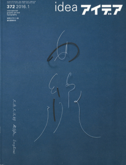 アイデア No.372 大原大次郎: 曲線