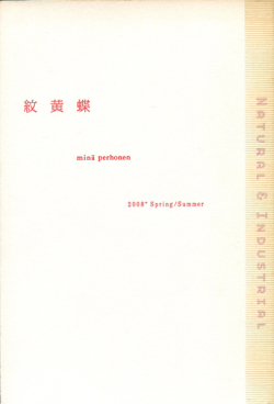 紋黄蝶　mina perhonen 2008  Spring / Summer