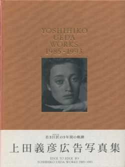 上田義彦　Works 1985-1993