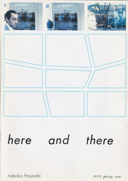 here and there 各巻