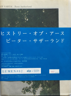 ヒストリー・オブ・アース　ピーター・サザーランド Lumen#02