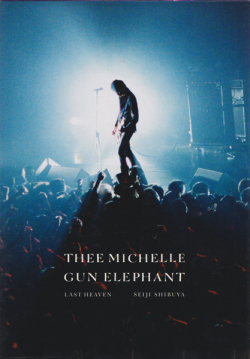澁谷征司　THEE MICHELLE GUN ELEPHANT －LAST HEAVEN－