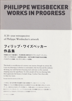 フィリップ・ワイズベッカー作品集
