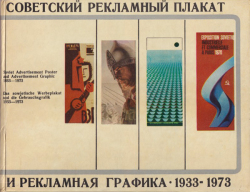 Soviet Advertisement Poster and Advertisement Graphic 1933-1973