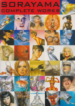 Sorayama Complete Works [Inscribed & Signed]