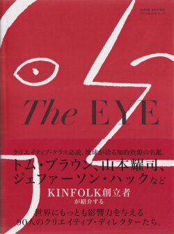 The Eye