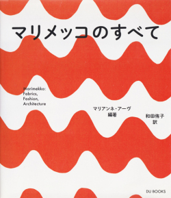 241025_marimekko