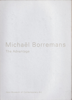 Michael Borremans: The Advantage / ミヒャエル・ボレマンス: アドバンテージ
