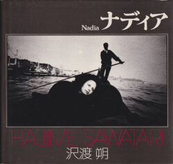 ソノラマ写真選書5　ナディア [First Edition]