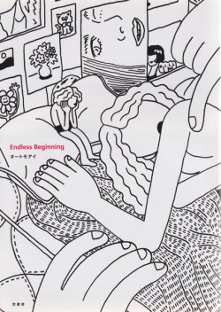 オートモアイ　Endless Beginning