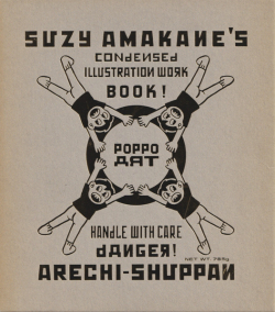 スージー甘金　POPPO ART