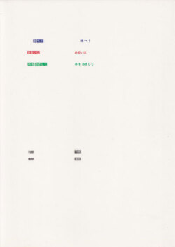 本へ！　あるいは　本をめざして