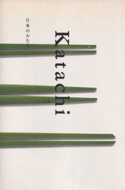 Katachi 日本のかたち