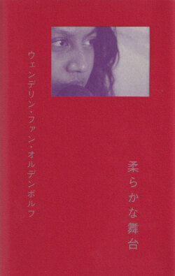 ウェンデリン・ファン・オルデンボルフ　柔らかな舞台