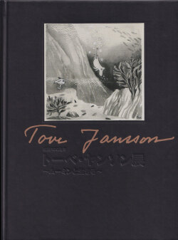 Tove Jansson Exhbition