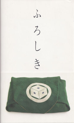 ふろしき