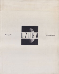 関口隆史写真集　UZURA