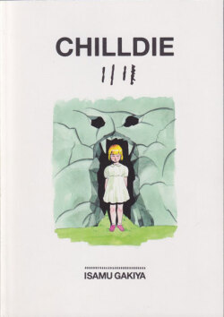 我喜屋位嵯務　CHILLDIE