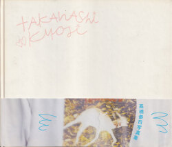 TAKAHASHI KYOJI / 高橋恭司