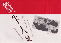 生誕120年・篁牛人展―昭和水墨画壇の鬼才