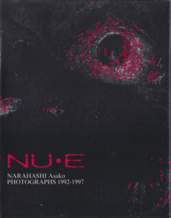 楢橋朝子　NU・E