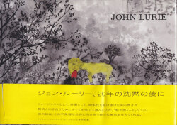 John Lurie