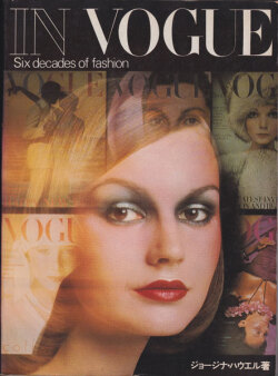 In Vogue: Six Decades of Fashion