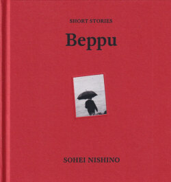 西野壮平　Beppu