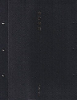大竹伸朗展